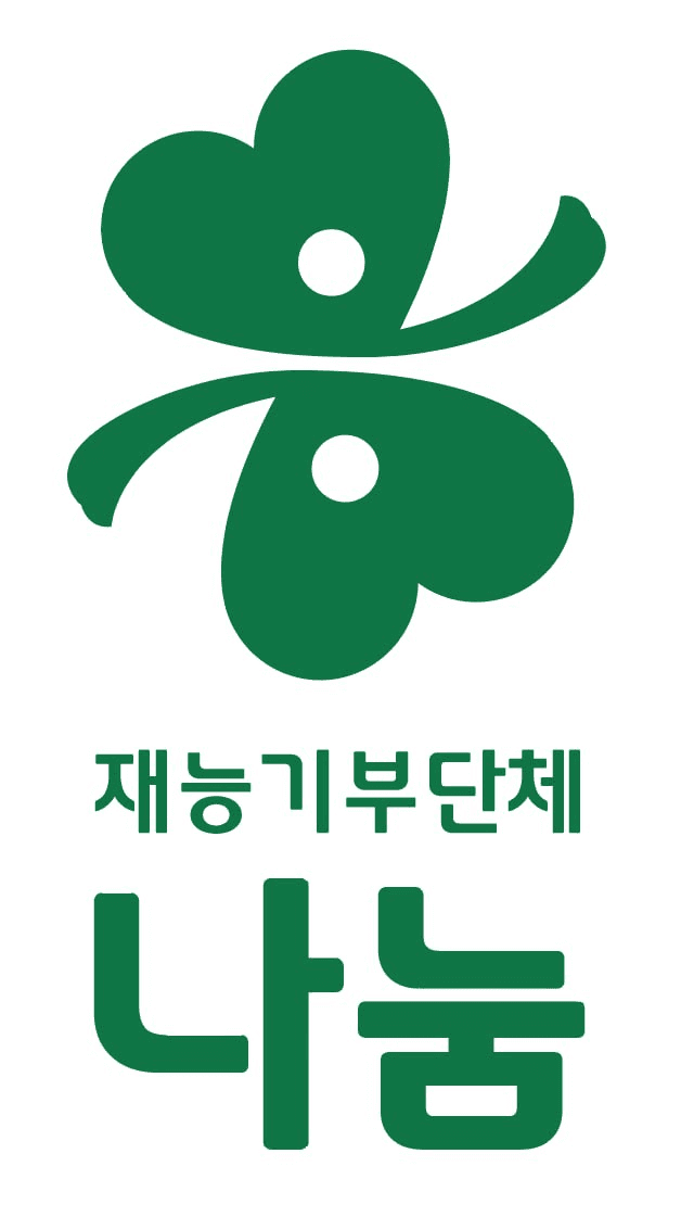나눔 재능기부 로고